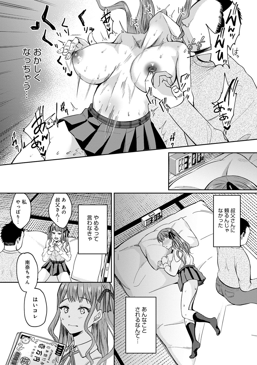 Page 116