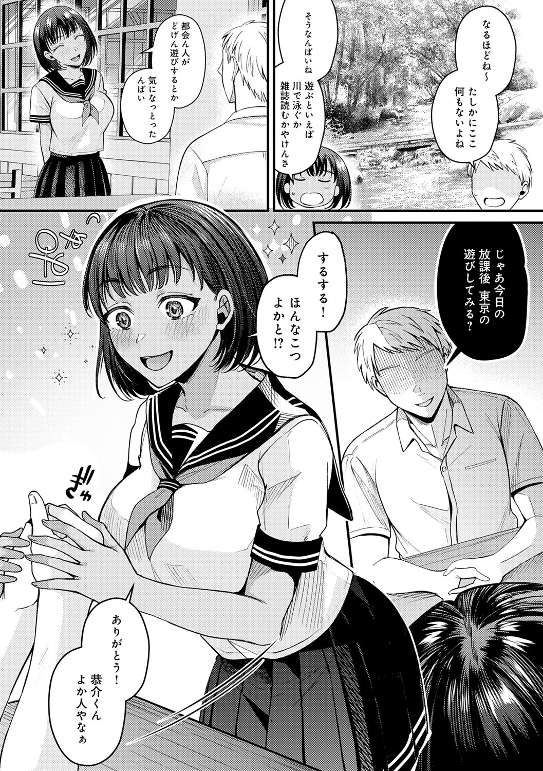 Page 133