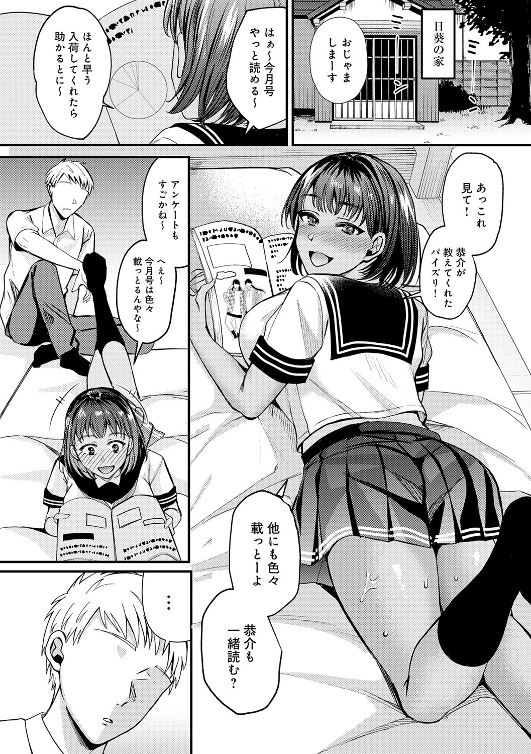 Page 145