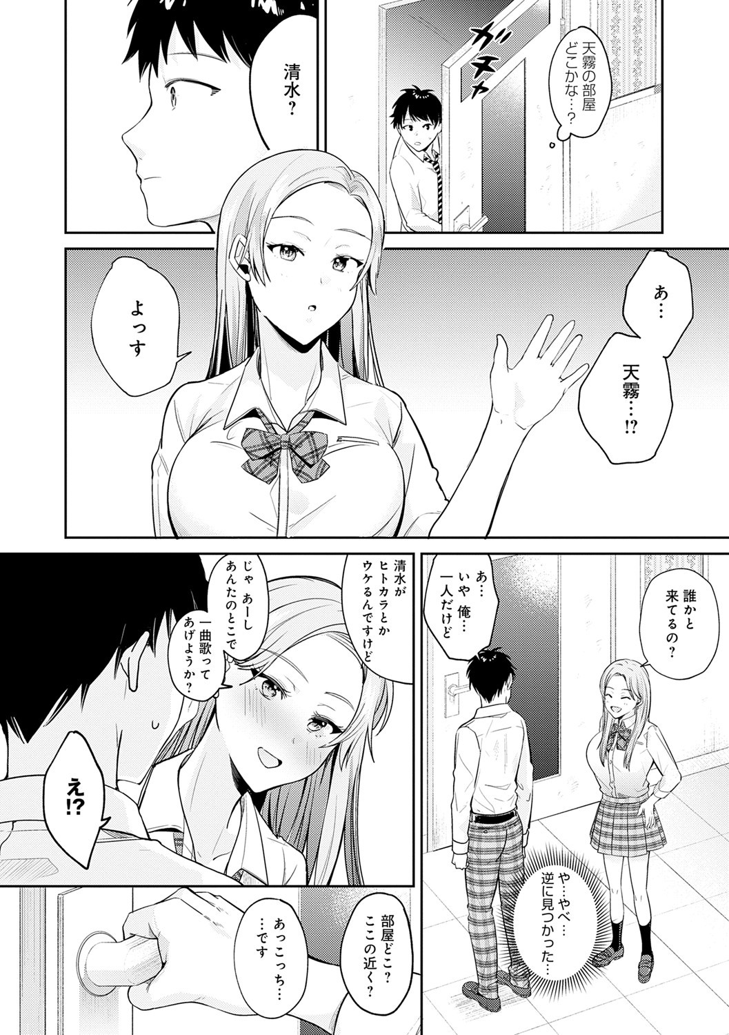 Page 181