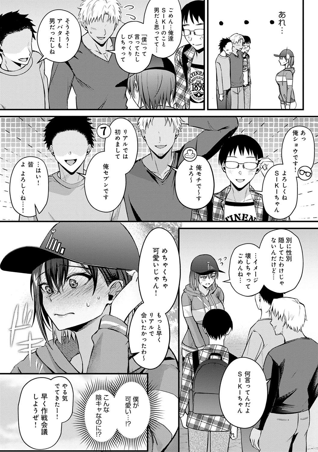 Page 7