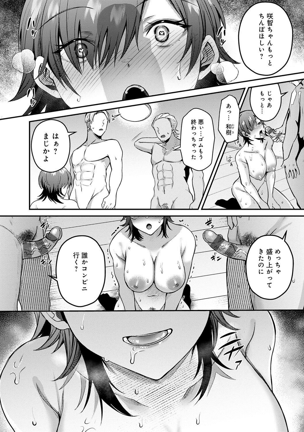 Page 76
