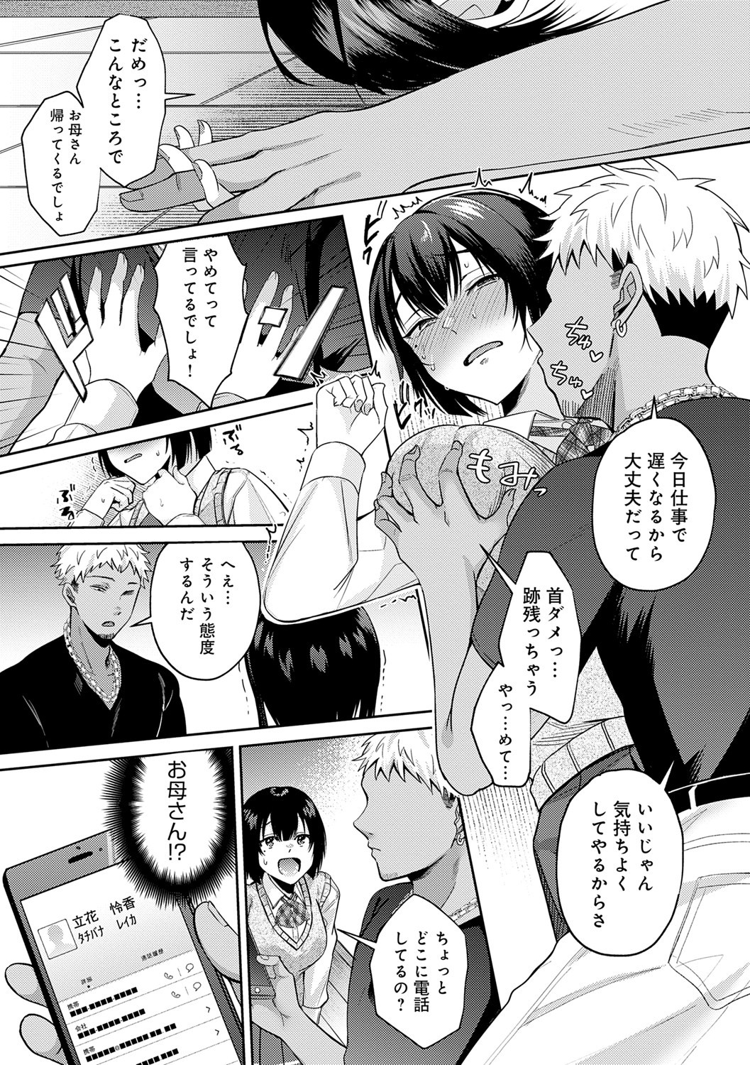 Page 94