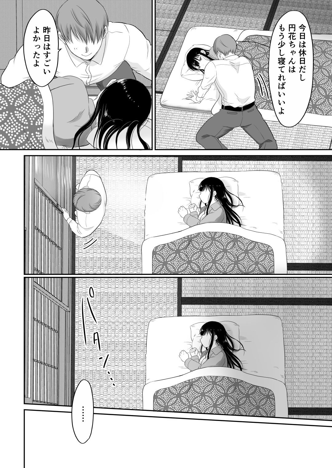 Page 51