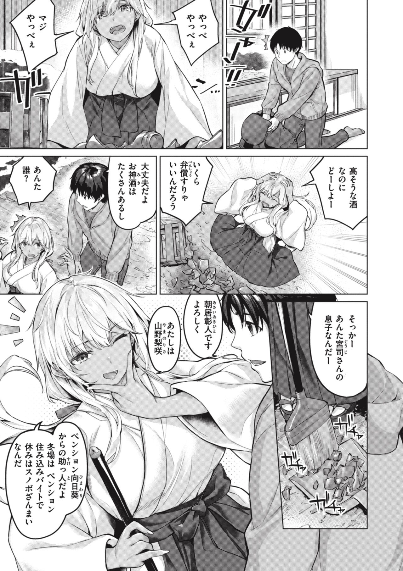 Page 145