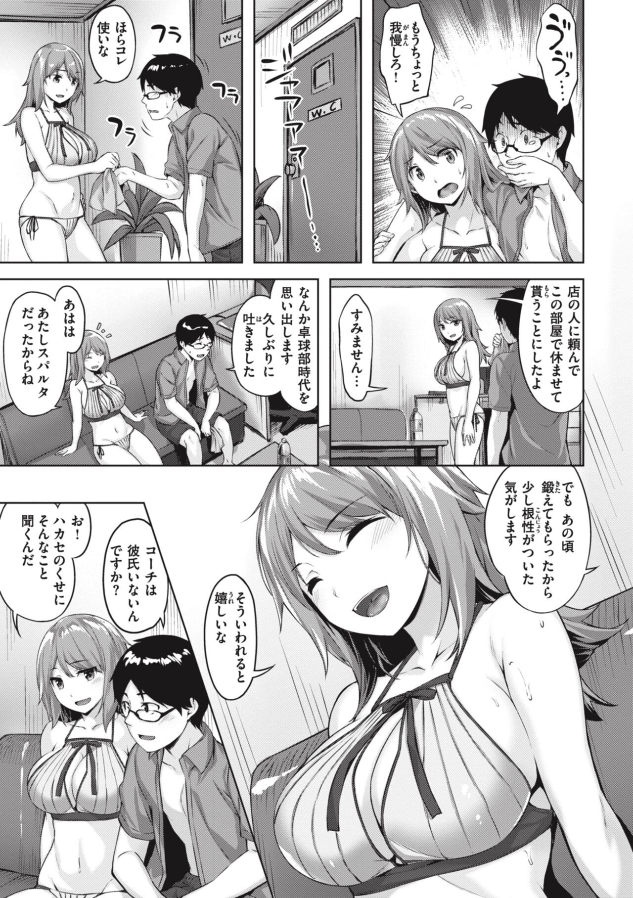Page 167