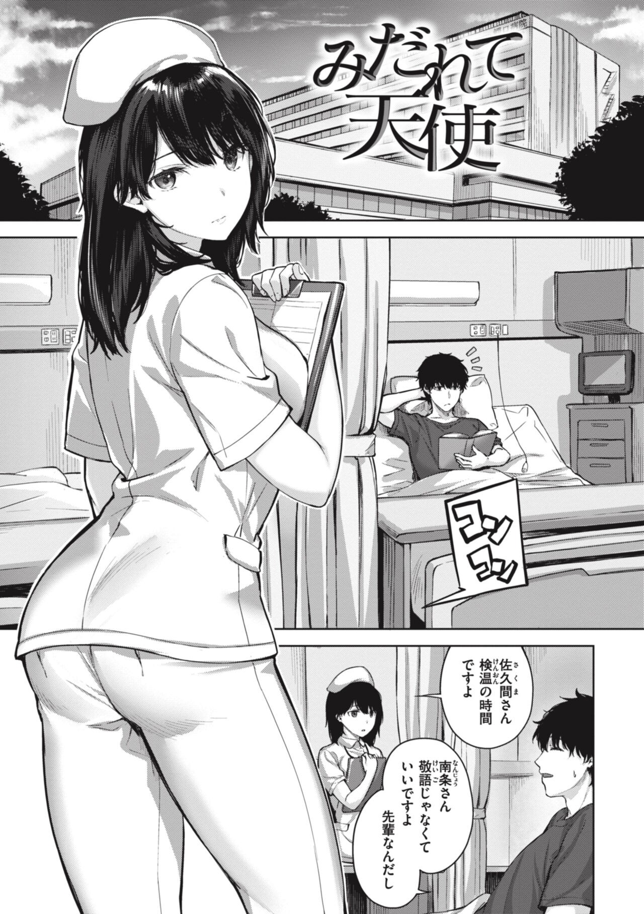 Page 53