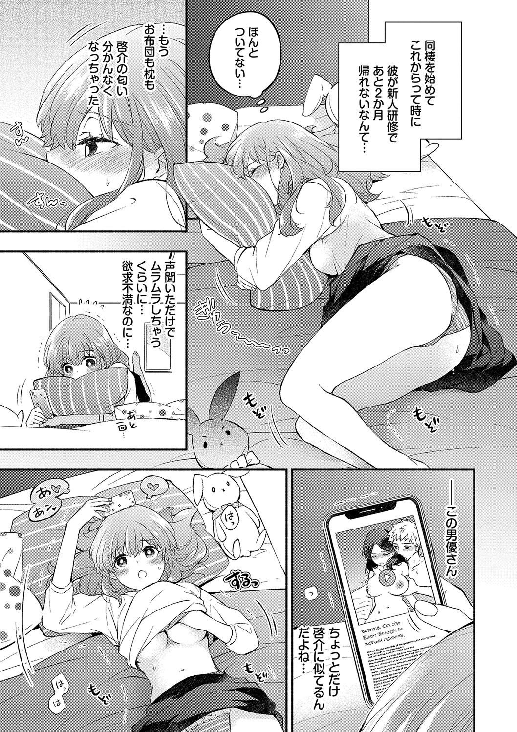 Page 100