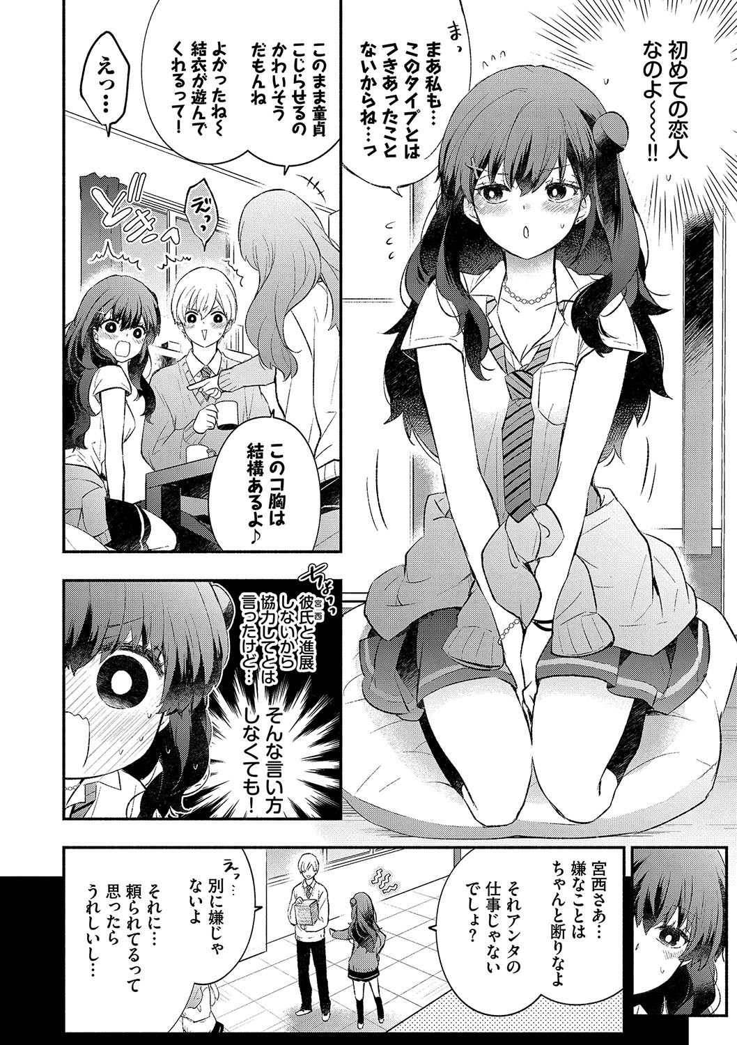 Page 123
