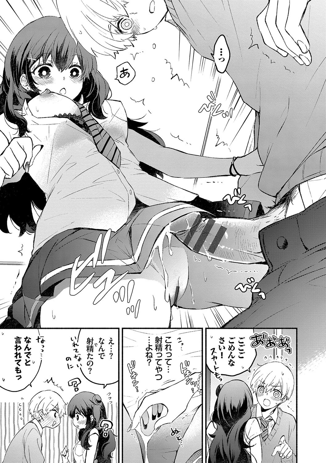 Page 130