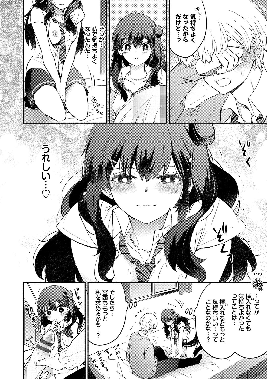 Page 131
