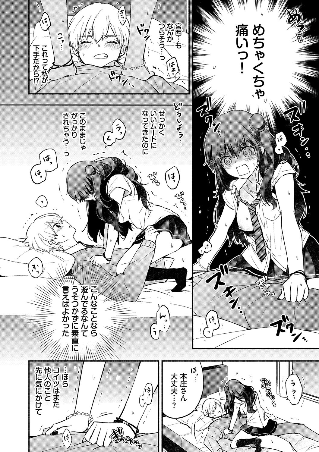 Page 133