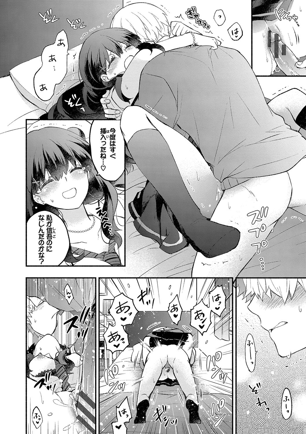 Page 141