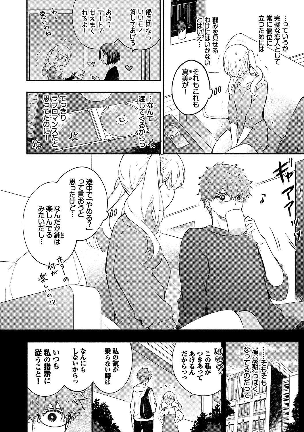 Page 147