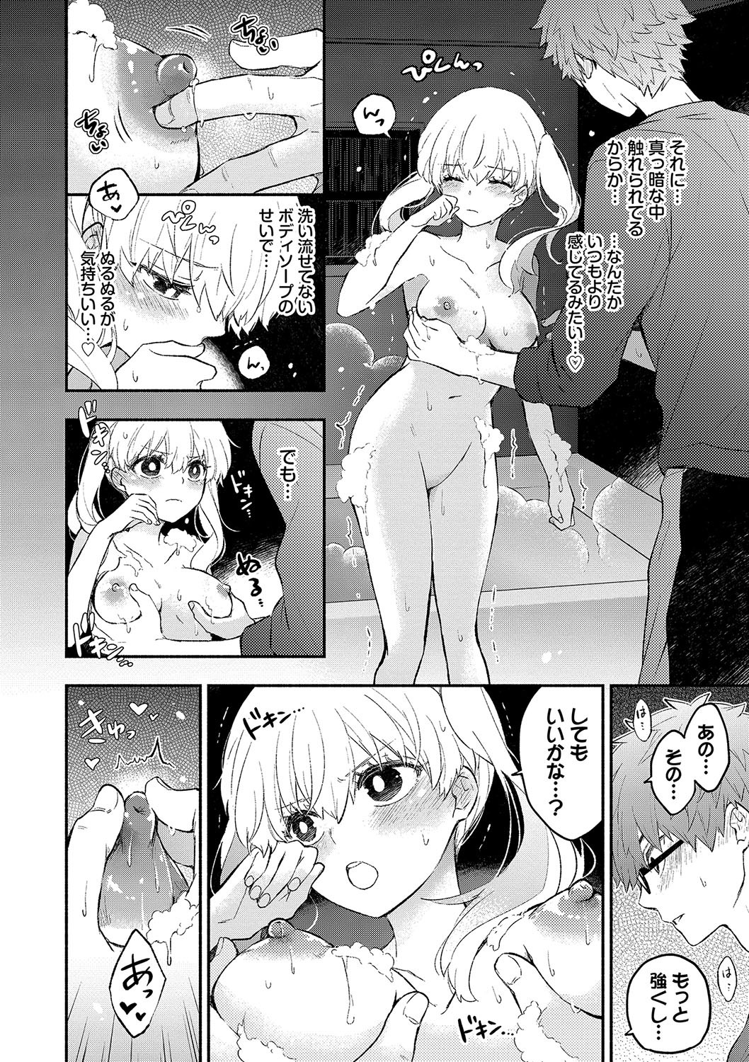 Page 155