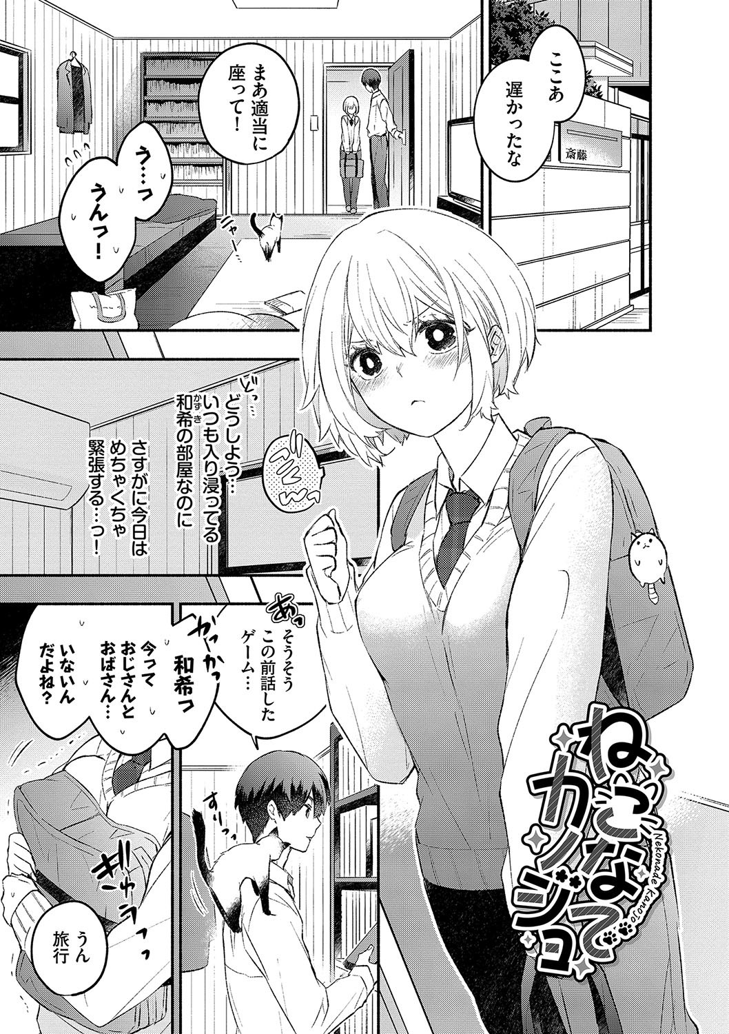 Page 170