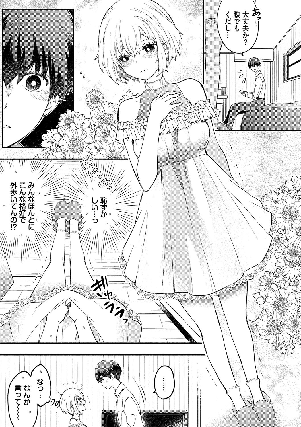 Page 172
