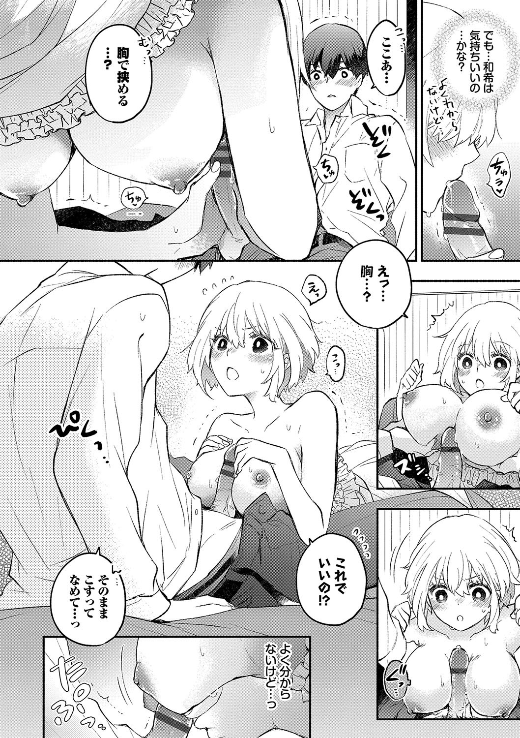 Page 179