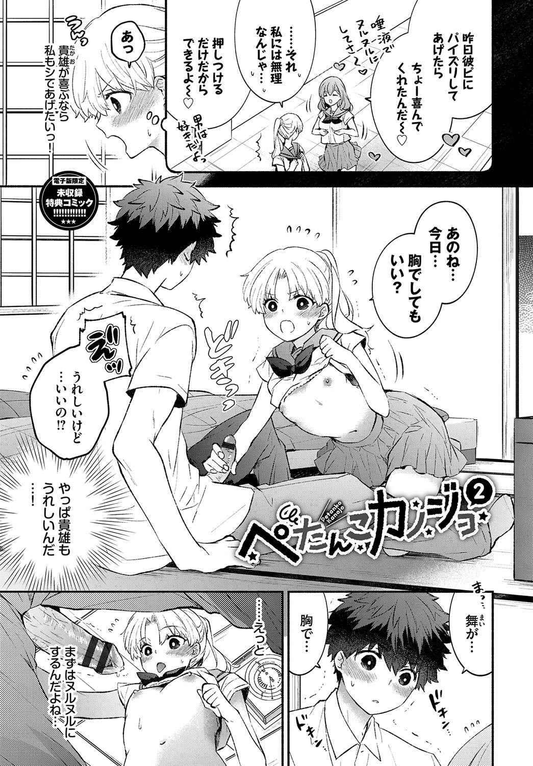 Page 194