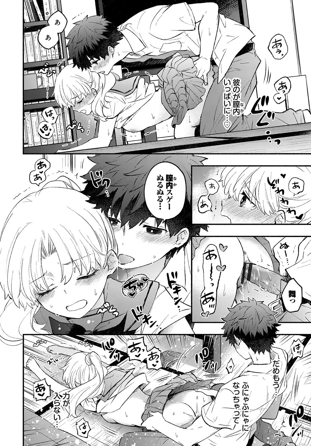 Page 199