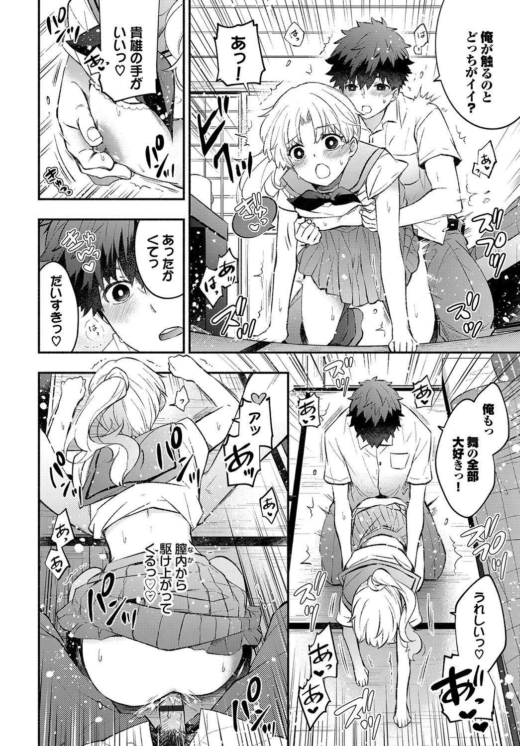 Page 201