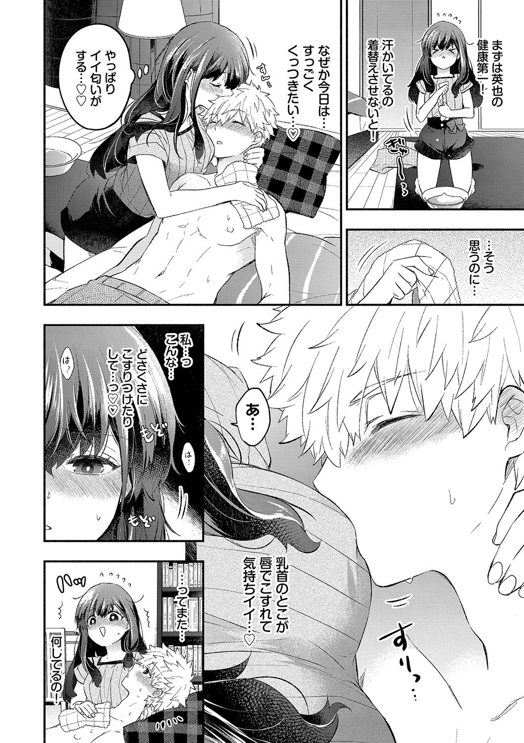 Page 33