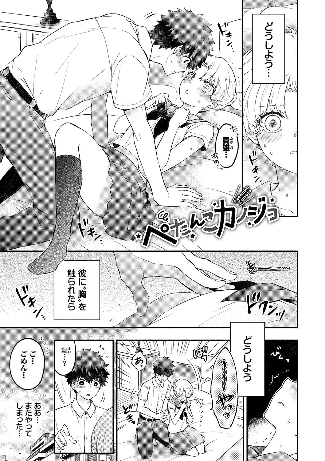 Page 50