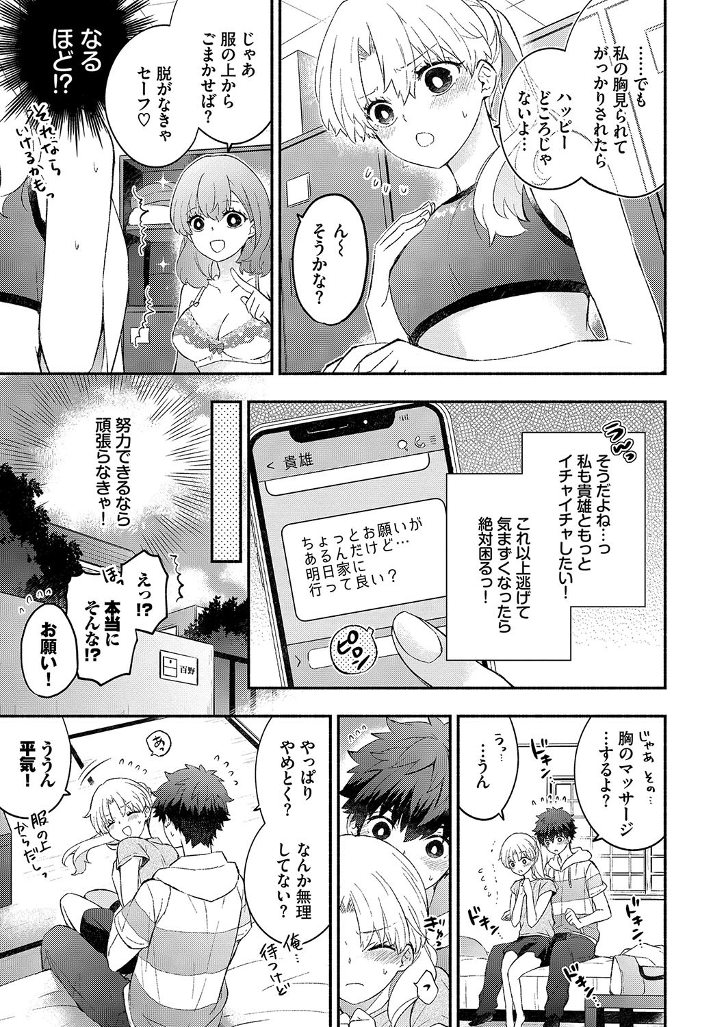 Page 52