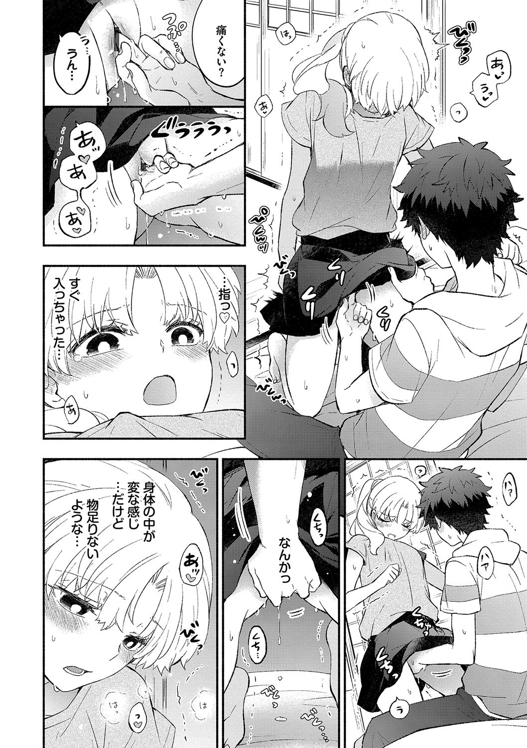 Page 61