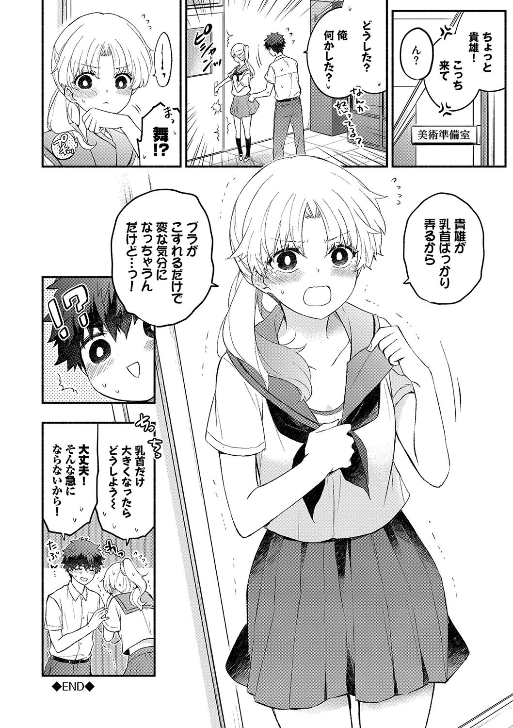 Page 73