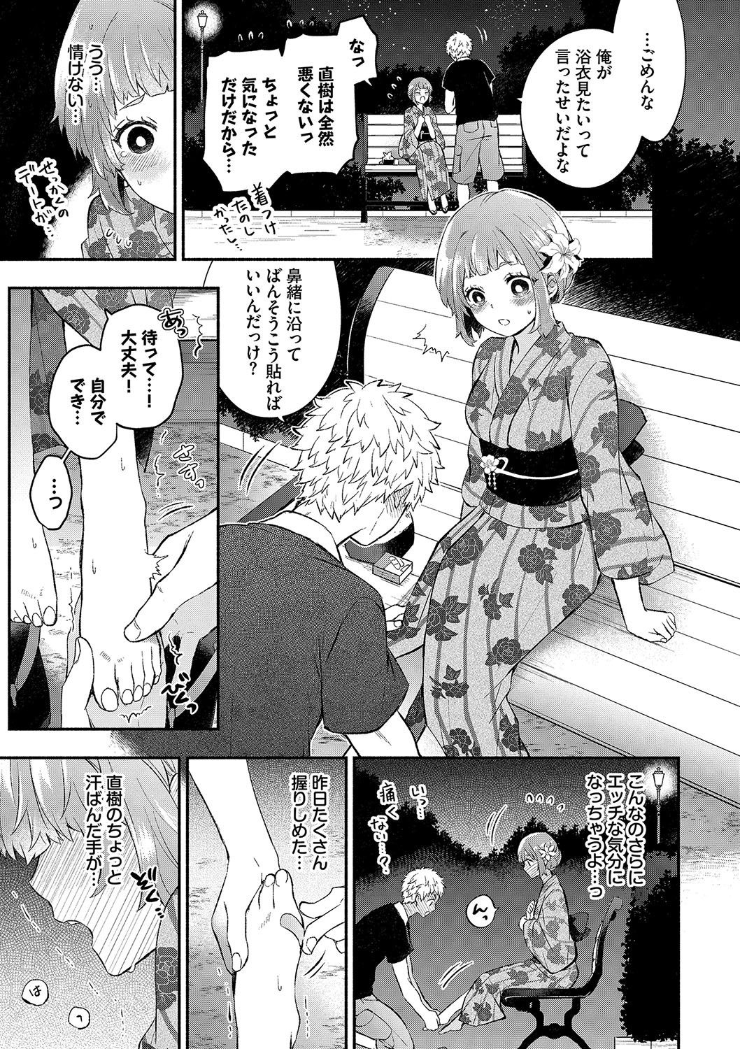 Page 76