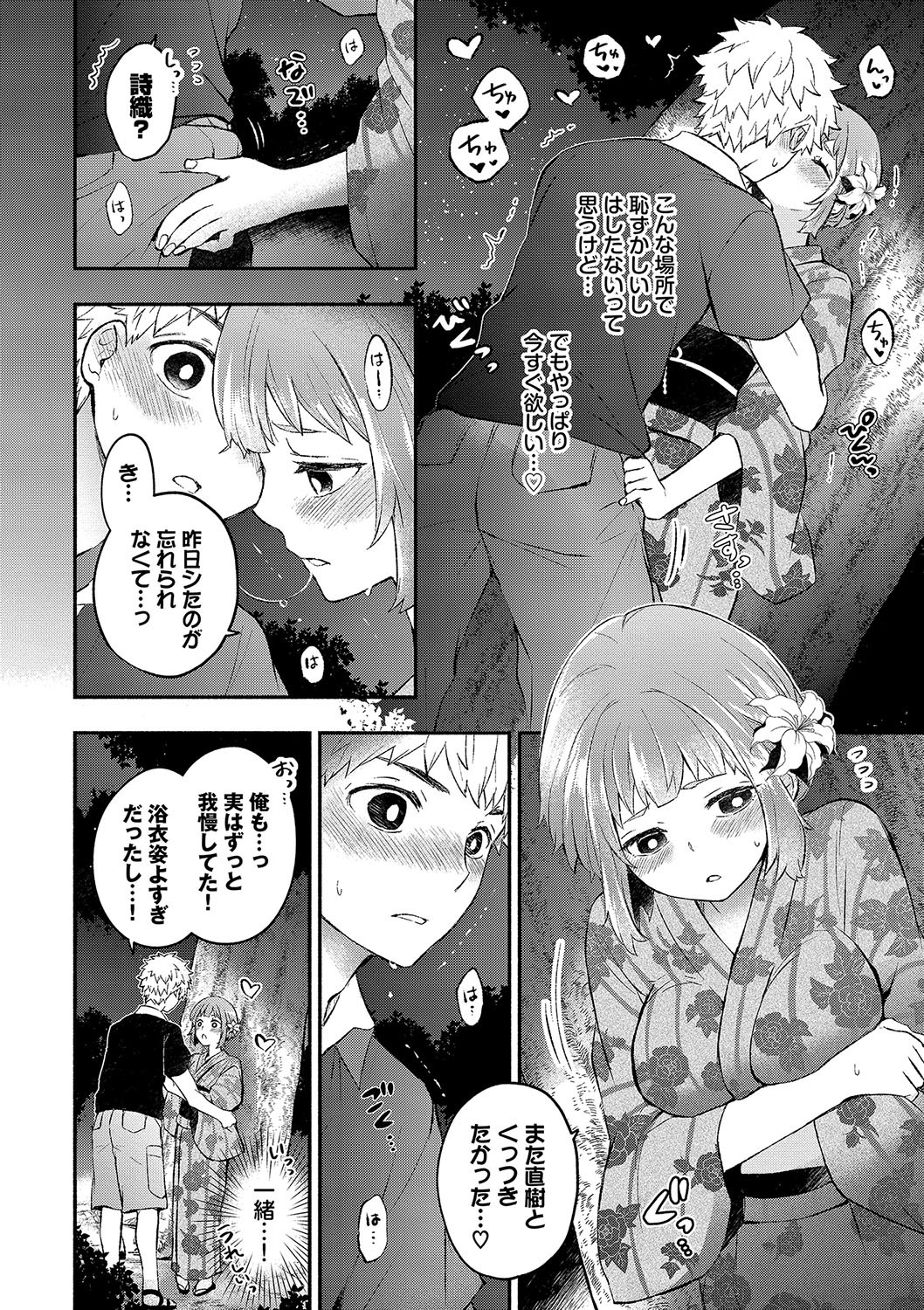 Page 79
