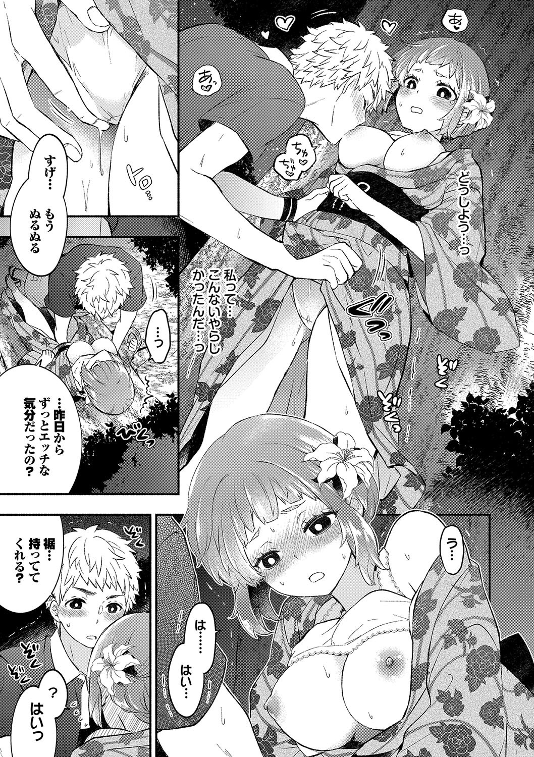 Page 82