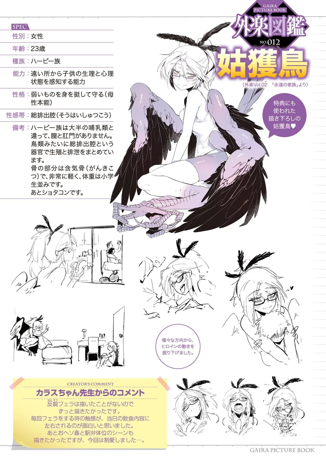 Page 101