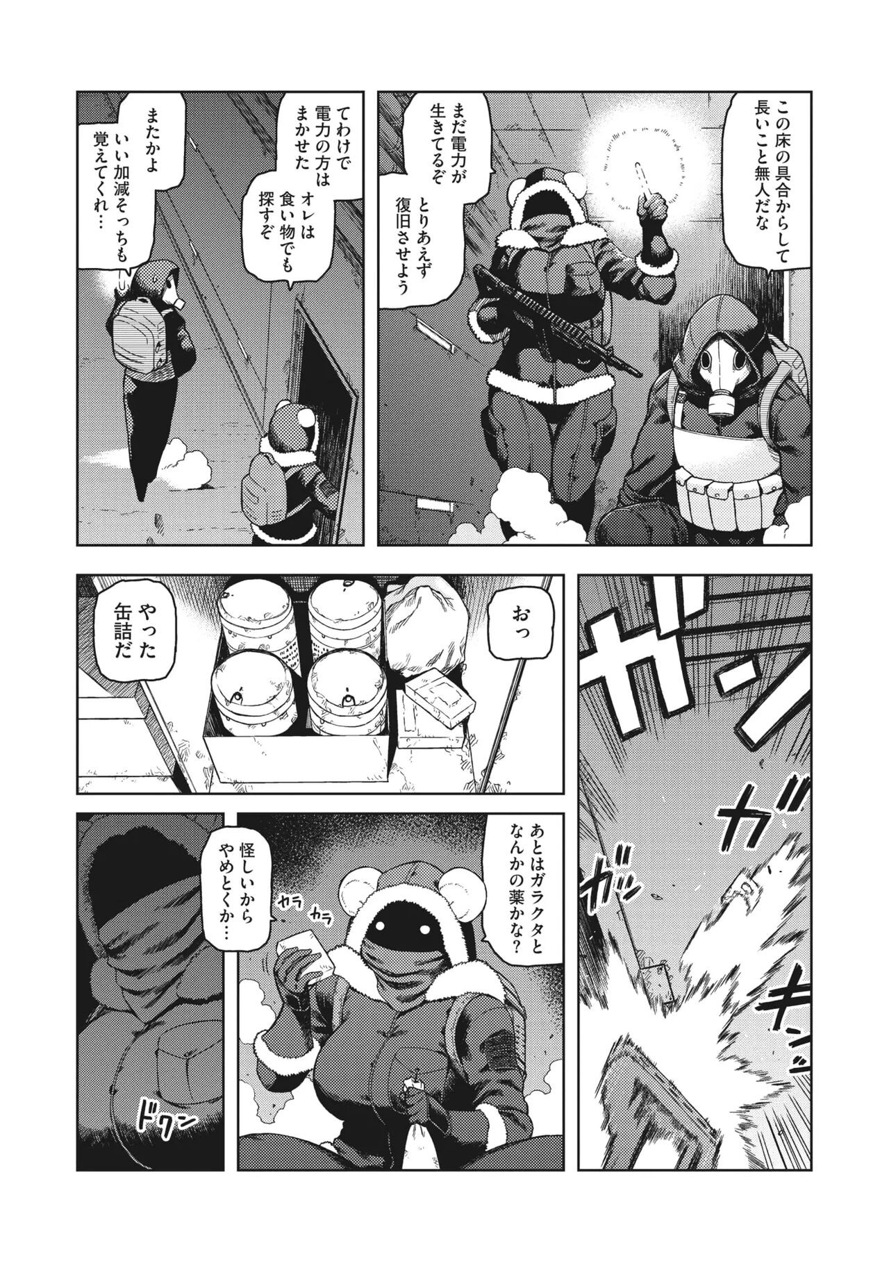 Page 54