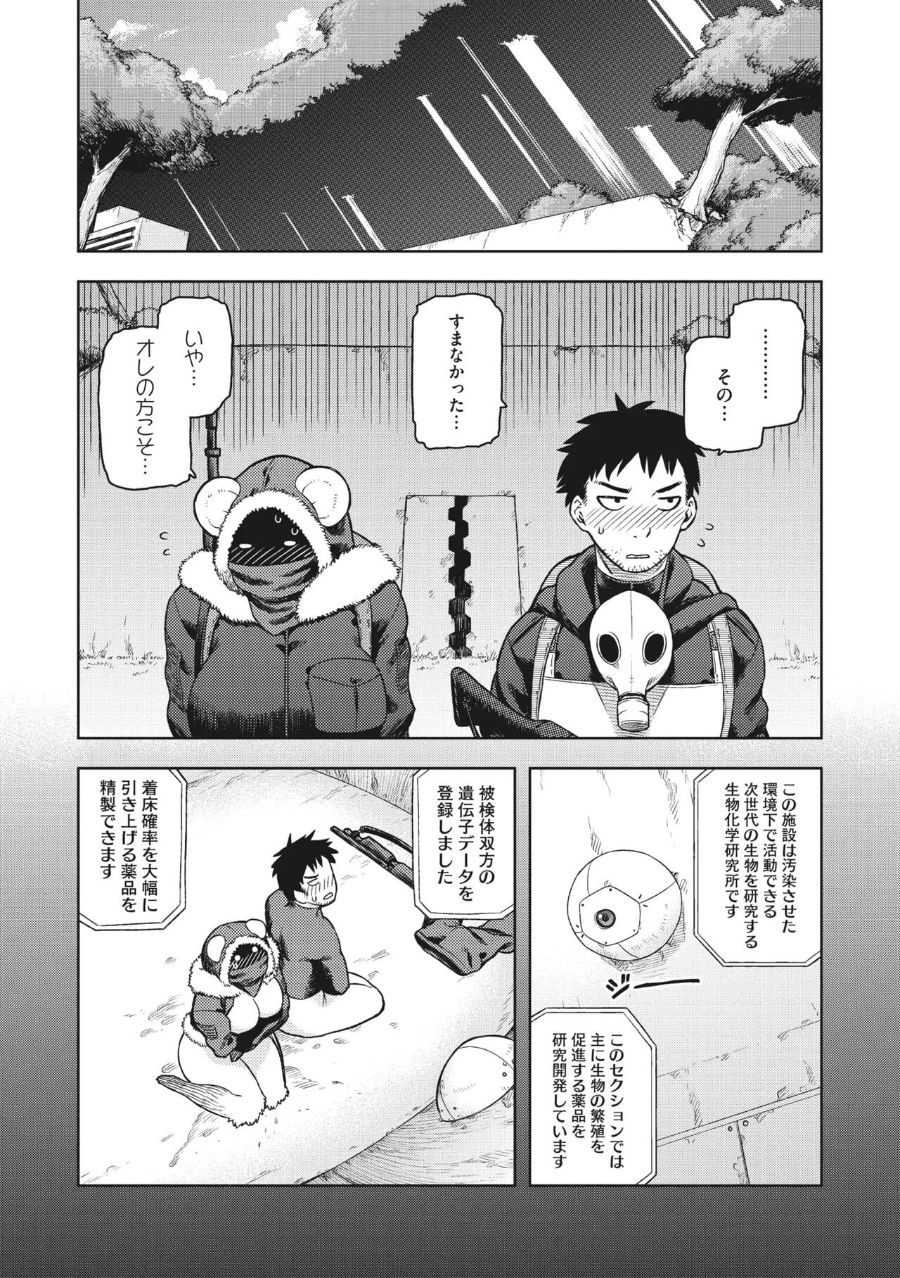 Page 72