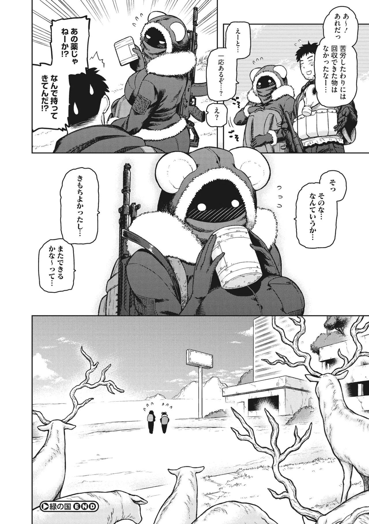 Page 73