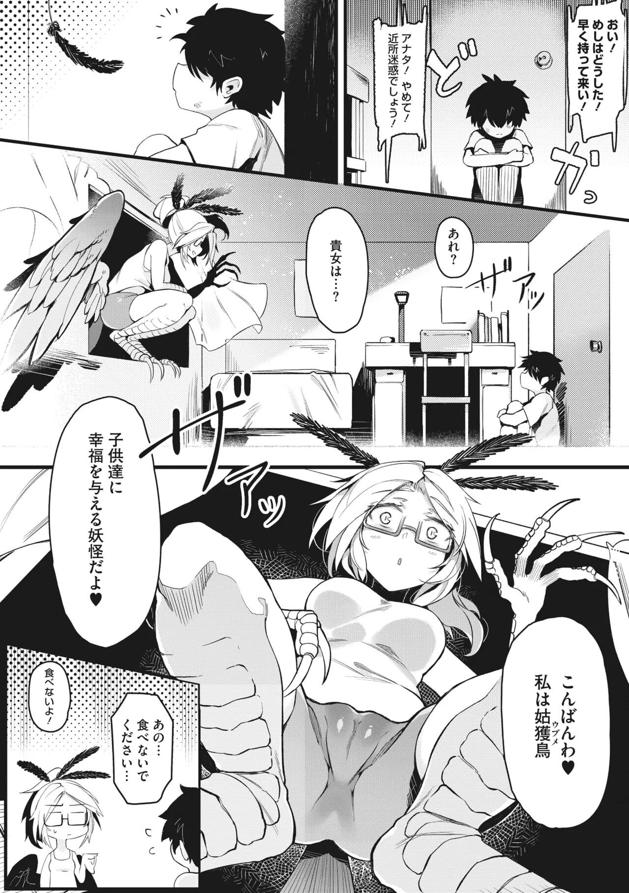 Page 76
