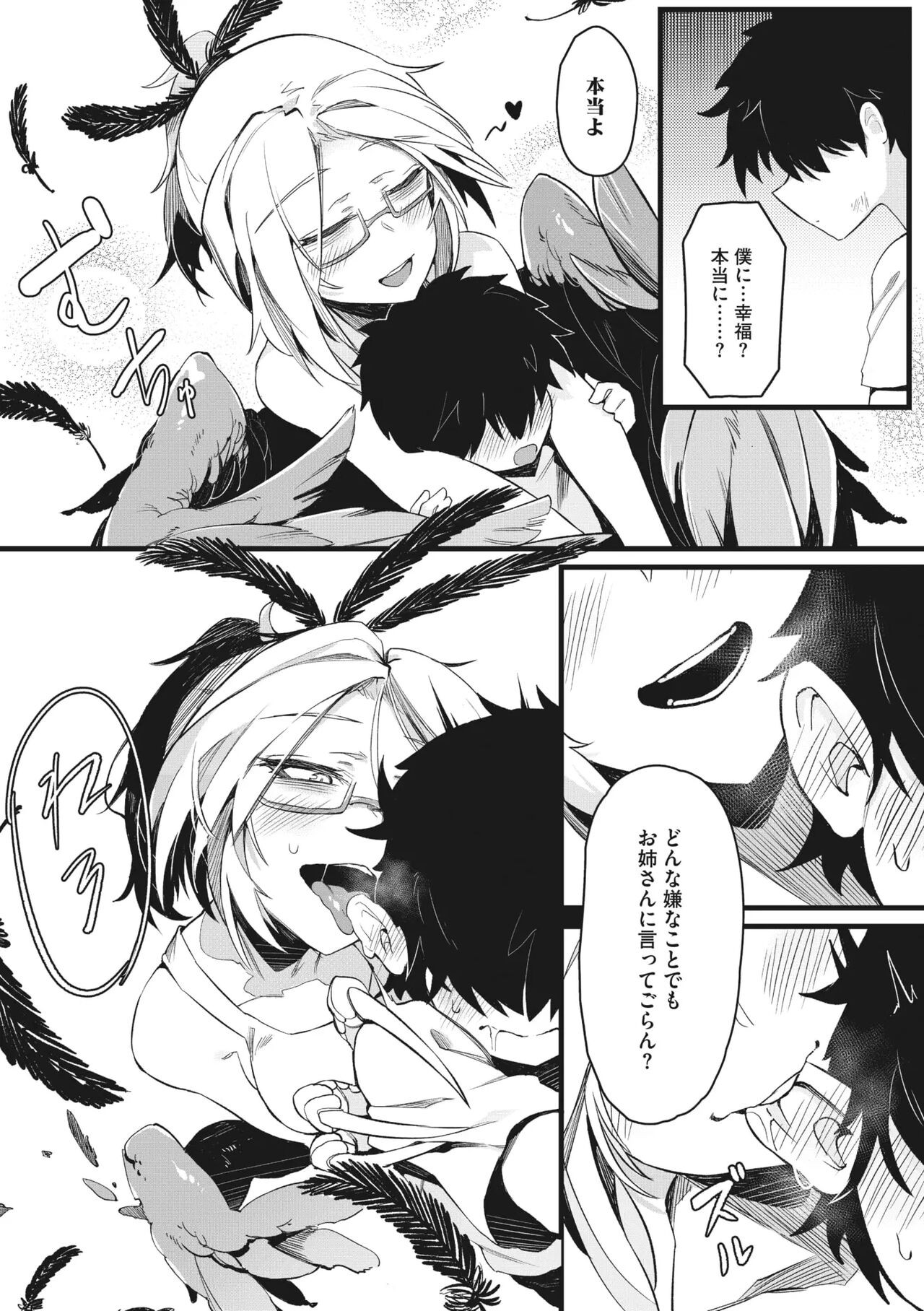 Page 77