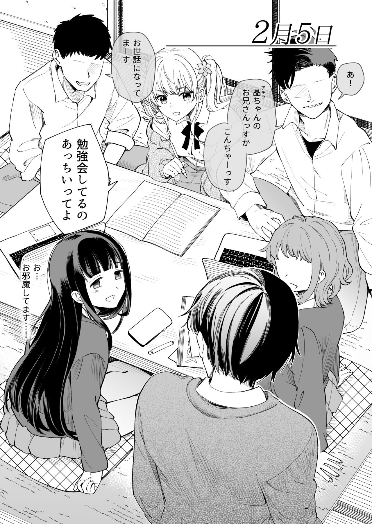 Page 7