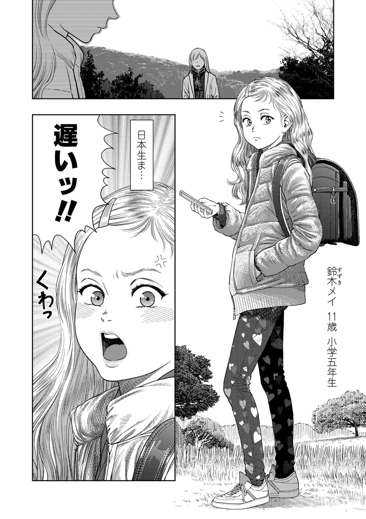 Page 104
