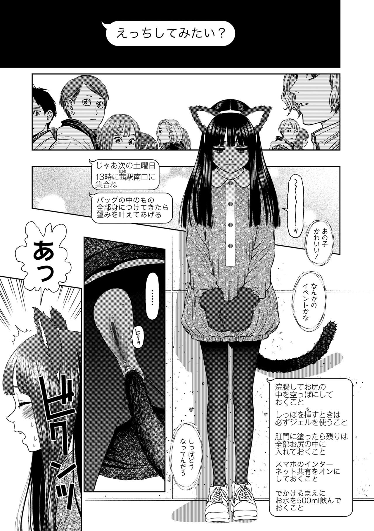 Page 143