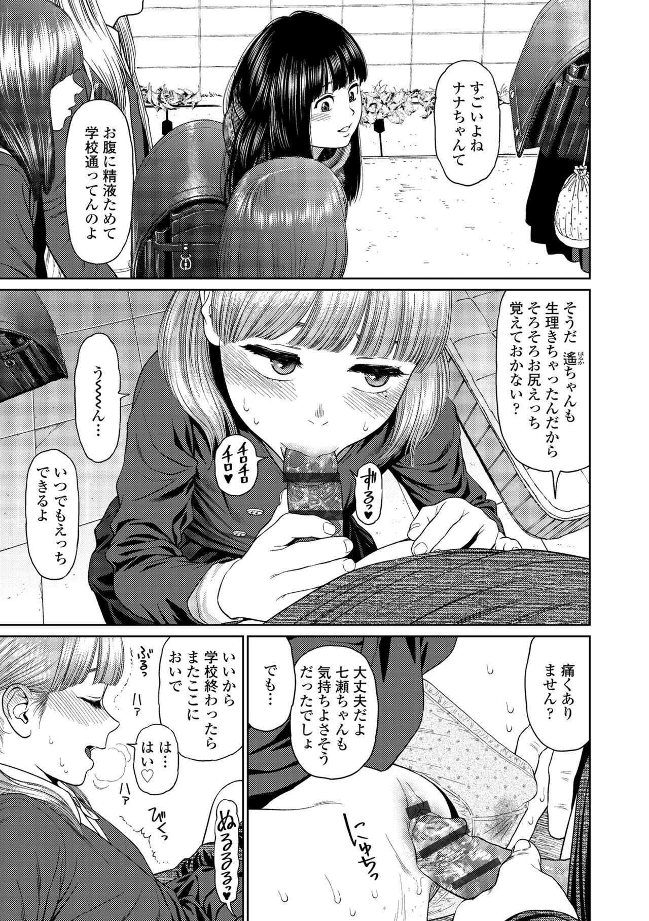 Page 159