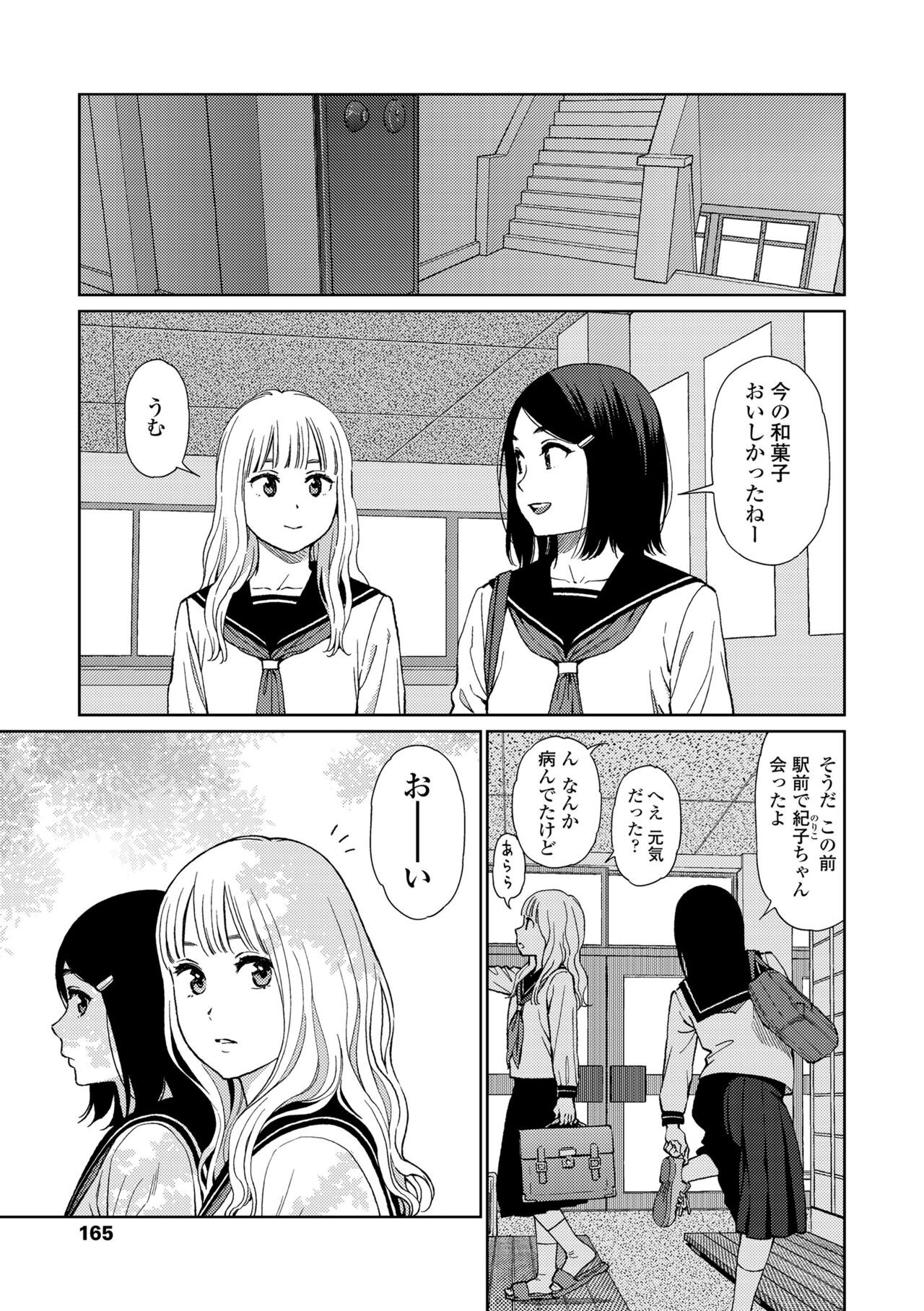 Page 163