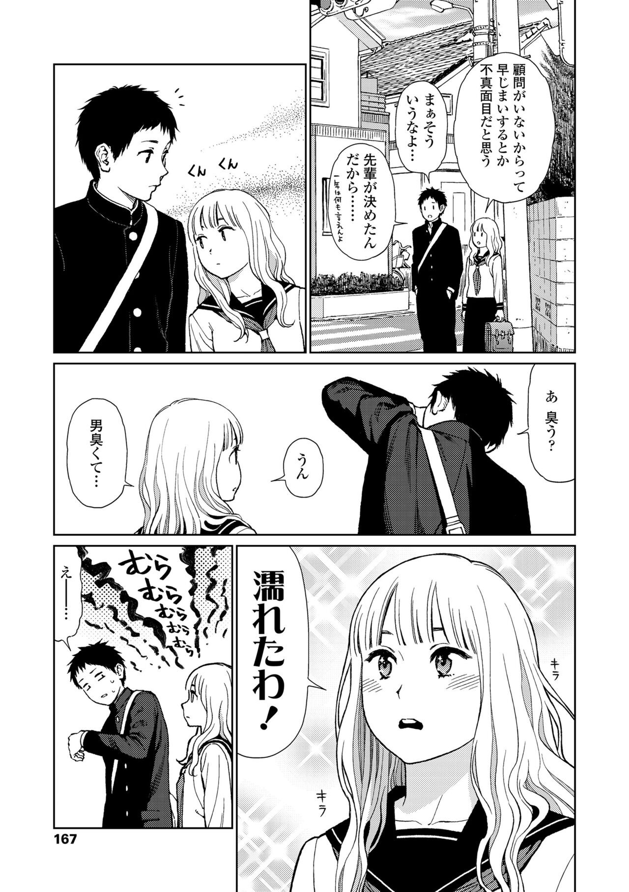Page 165