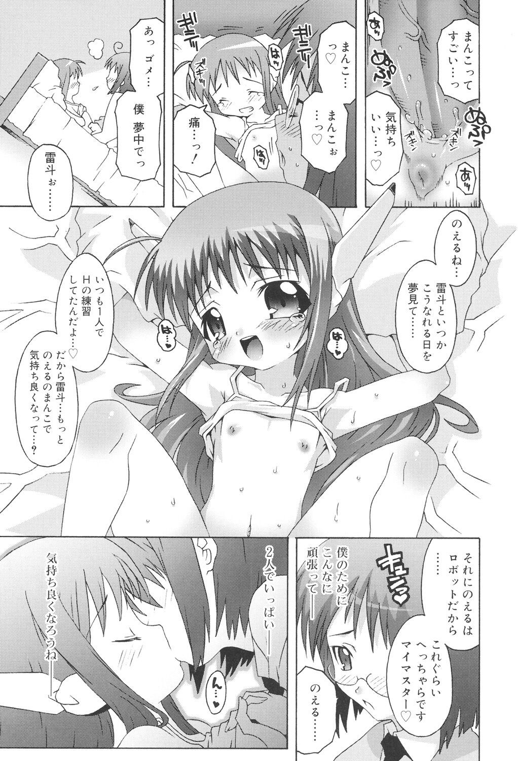 Page 103