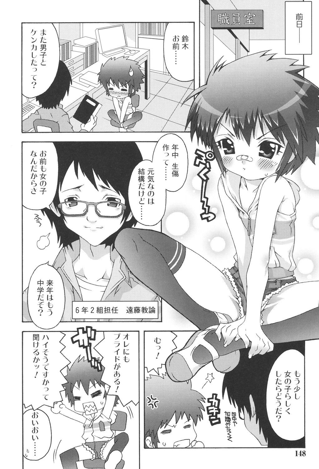 Page 146