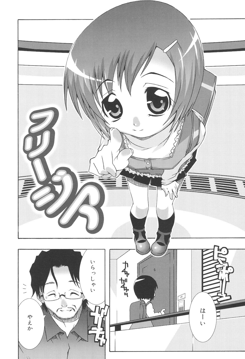Page 44