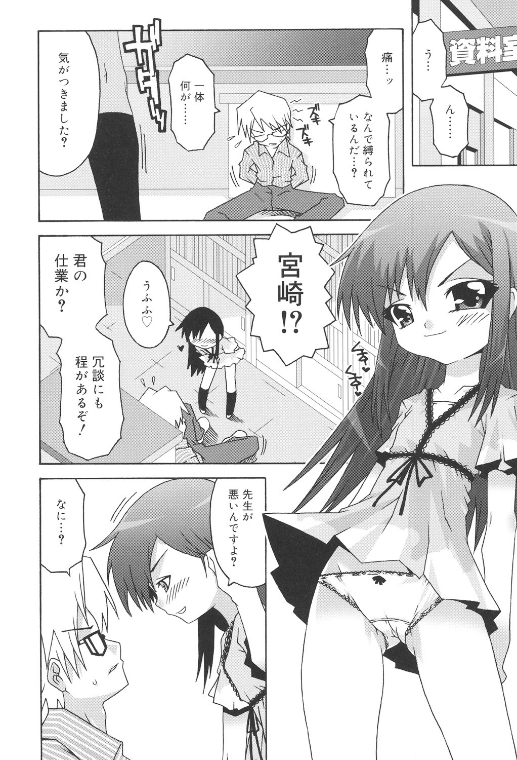 Page 62