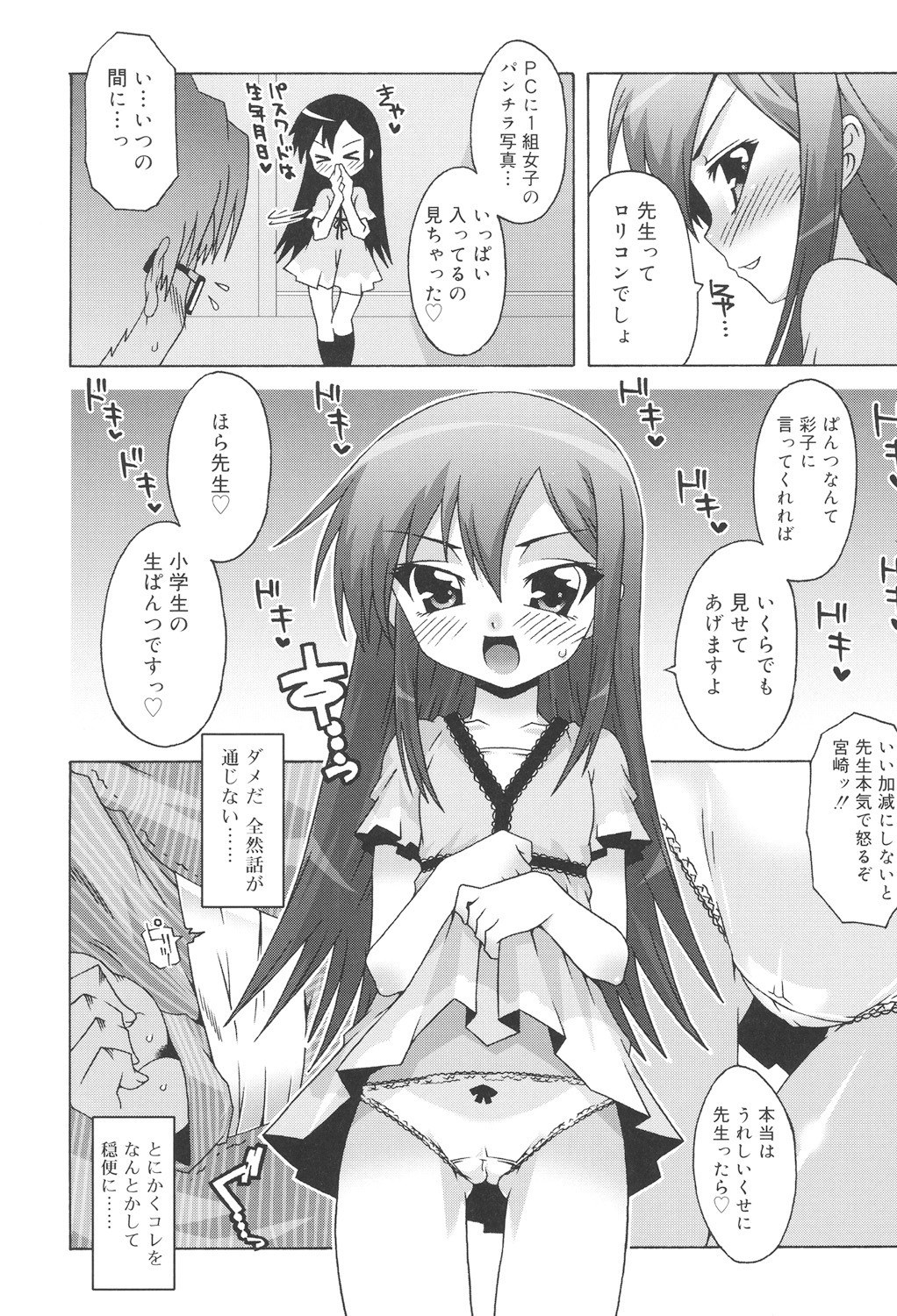 Page 64